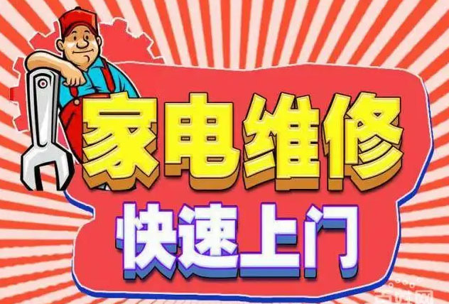 芙蓉区海尔燃气灶维修